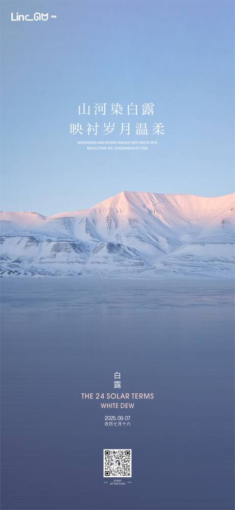 源文件下载【享设计】搜索编号：59790032925963674【白露】