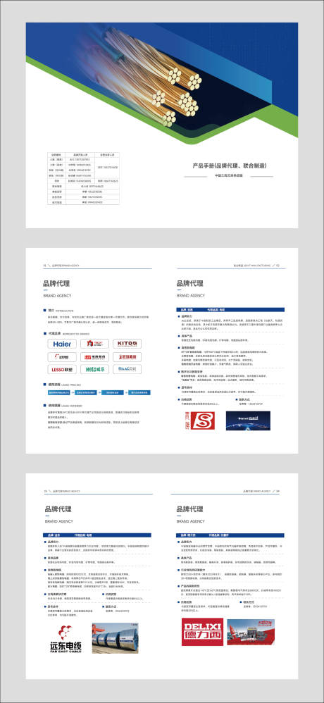 源文件下載【享設(shè)計】搜索編號：26130032947085717【科技宣傳冊】