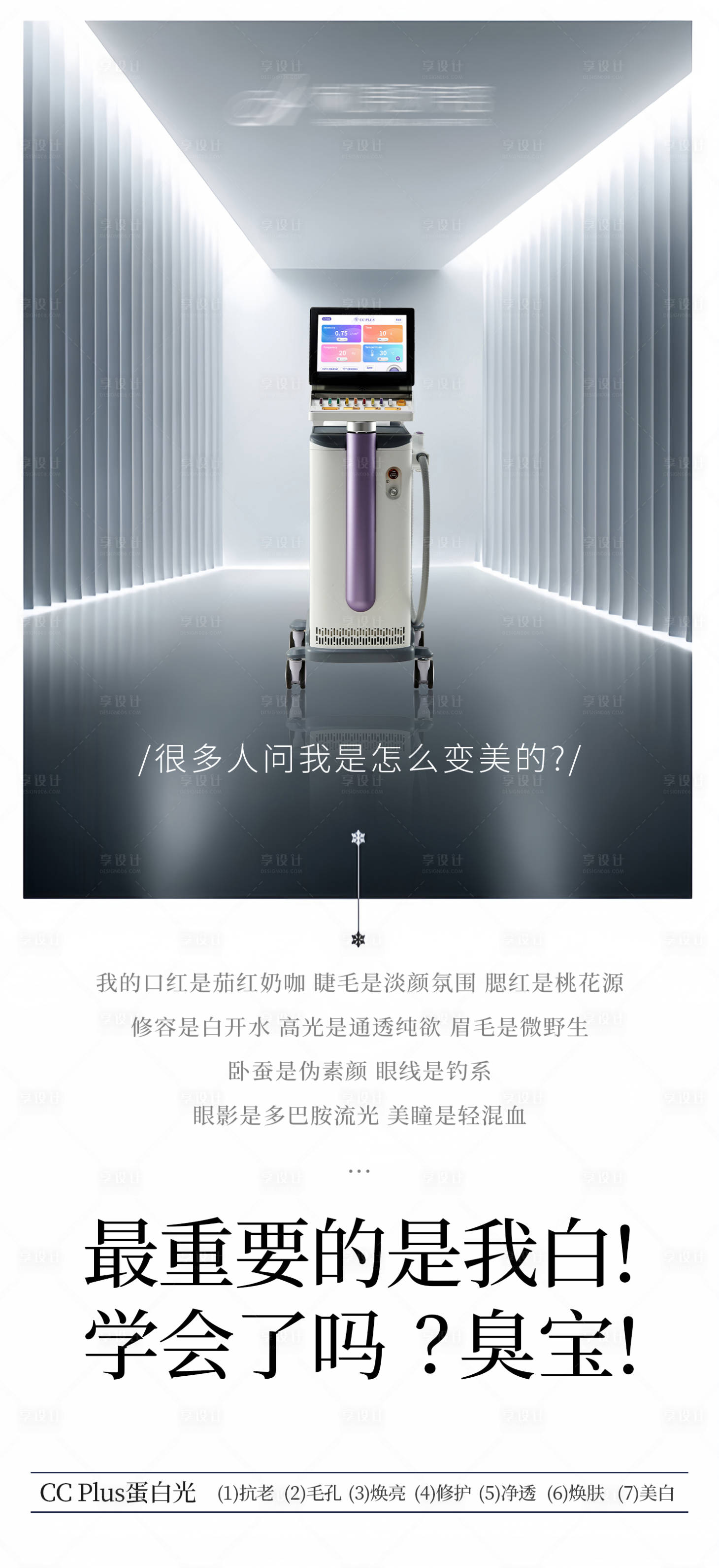 源文件下载【享设计】搜索编号：28490033016055685【蛋白光仪器】