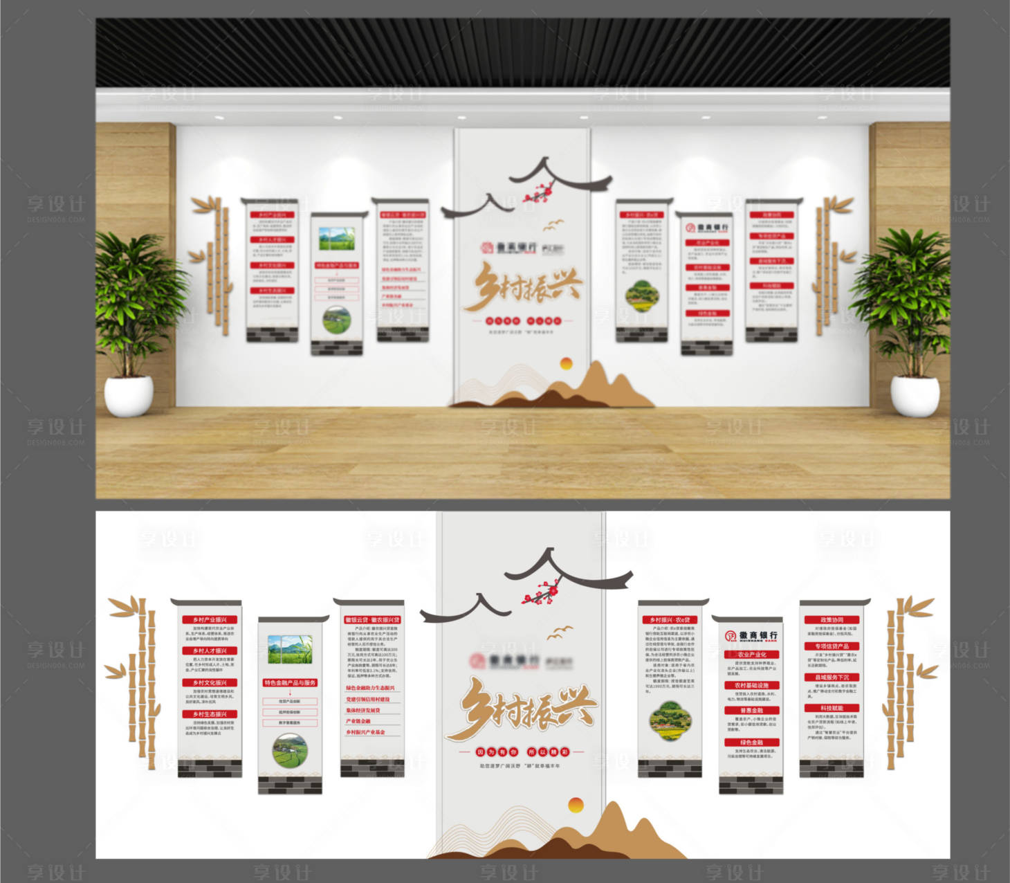 源文件下载【享设计】搜索编号：22840033308545829【乡村振兴文化墙】