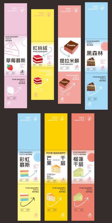 源文件下載【享設計】搜索編號：56500032972091979【烘焙西點蛋糕腰封產品包裝】