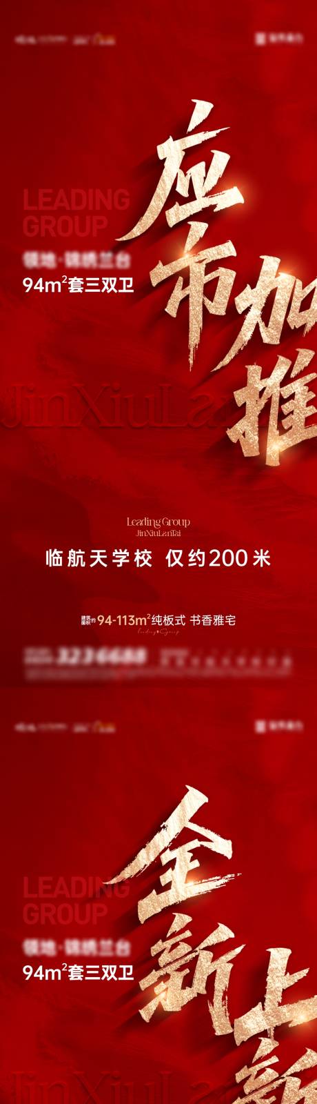 源文件下載【享設計】搜索編號：21010033084088296【熱銷加推系列海報】