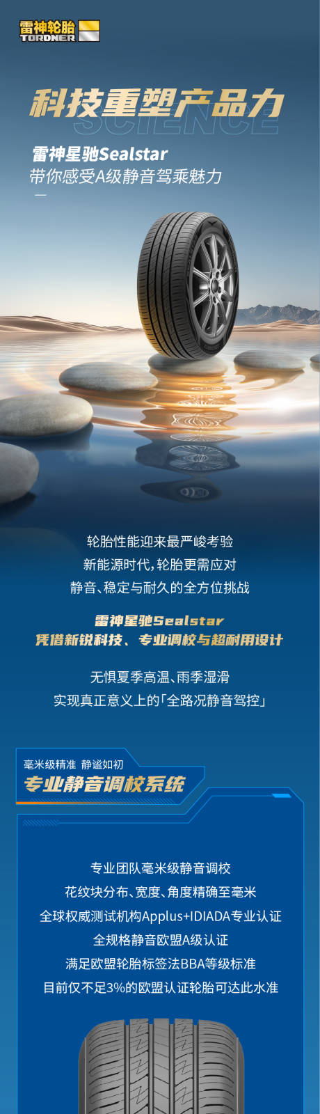 源文件下載【享設計】搜索編號：12740033153552270【汽車輪胎長圖】