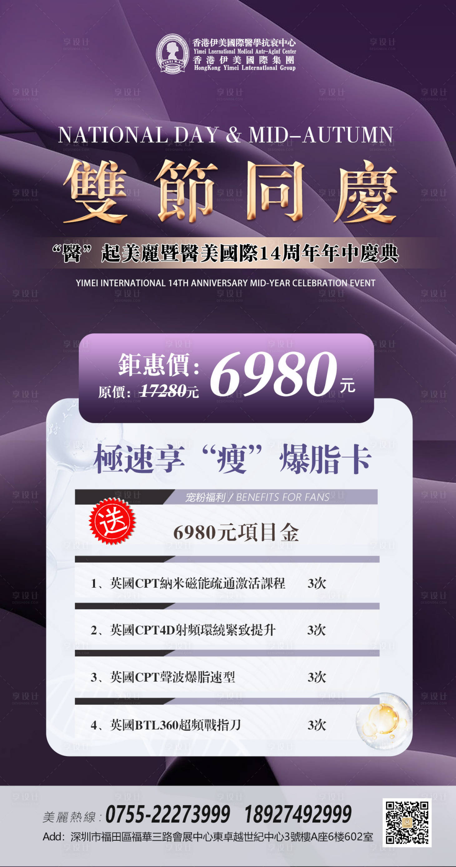 源文件下載【享設計】搜索編號：32920033155416762【活動項目卡】
