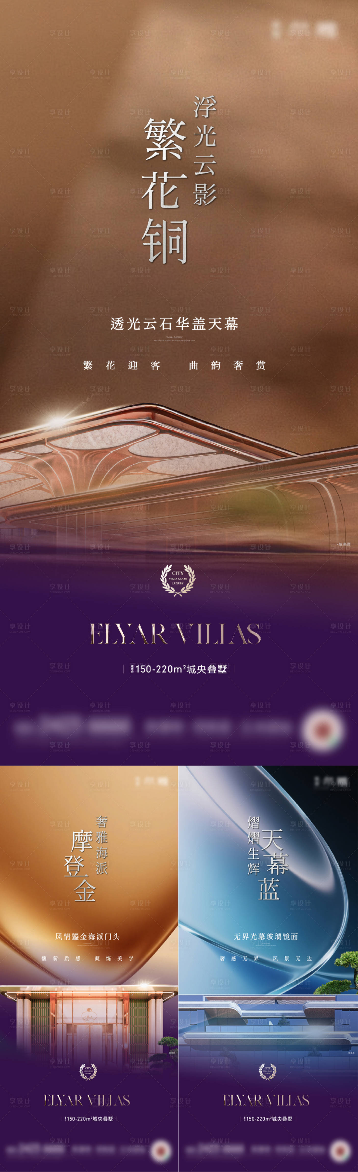 源文件下載【享設計】搜索編號：70010033147565823【價值點海報】