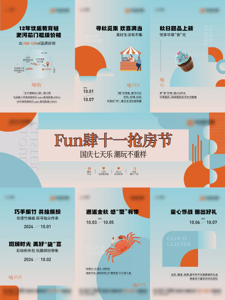 源文件下載【享設計】搜索編號：65790032927479216【活動三宮格】