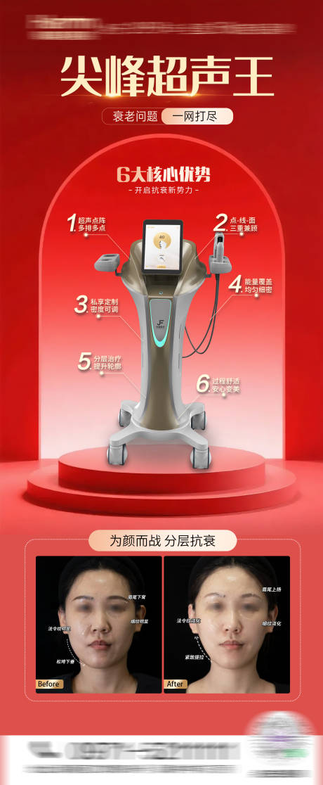 源文件下载【享设计】搜索编号：20770033108492313【医美超声王】