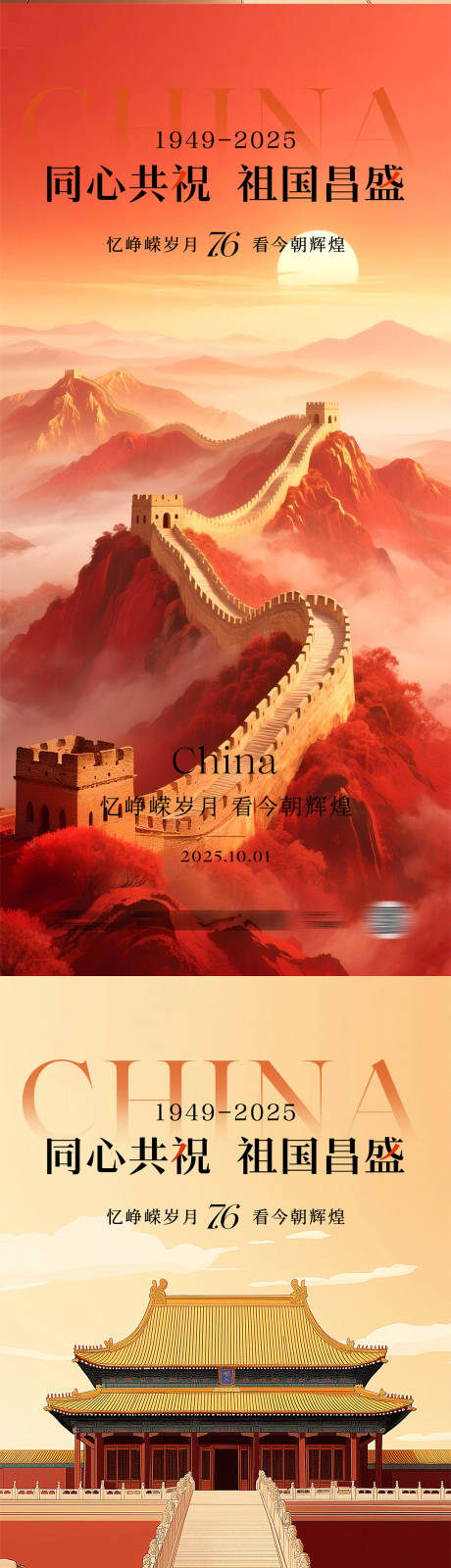 源文件下载【享设计】搜索编号：67560033199961620【国庆建军节建党节】