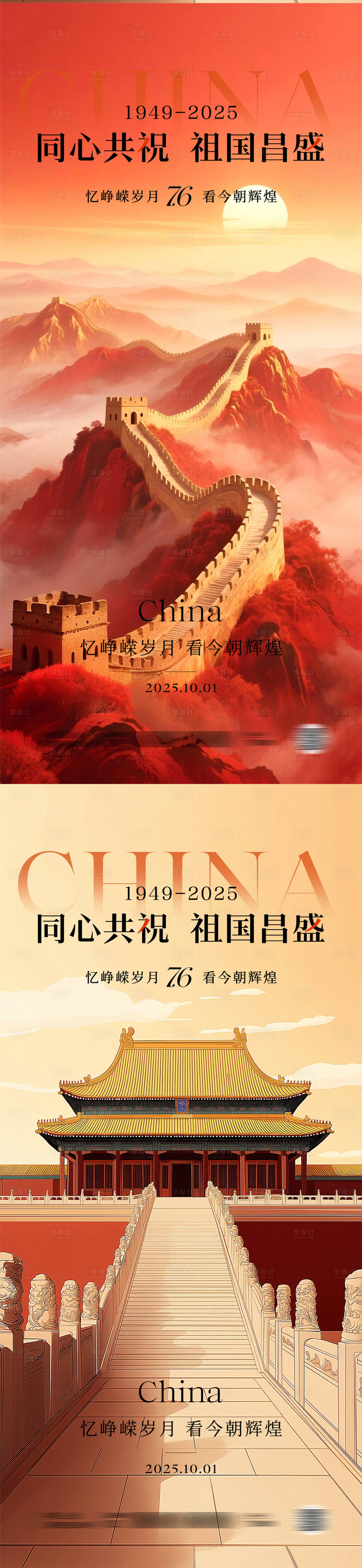 源文件下載【享設(shè)計(jì)】搜索編號(hào)：67560033199961620【國慶建軍節(jié)建黨節(jié)】
