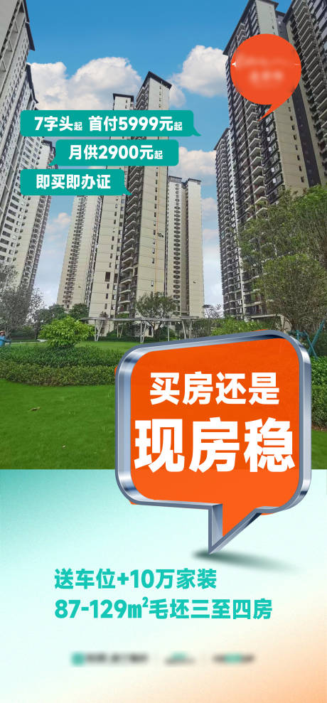 源文件下載【享設計】搜索編號：24830033315739172【品質實景現房】