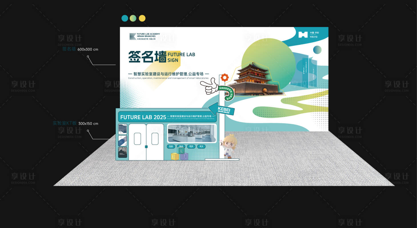 源文件下载【享设计】搜索编号：76450032836003192【河南开封 】