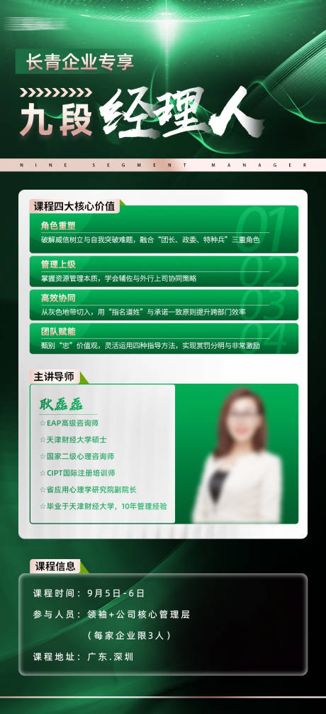 源文件下載【享設計】搜索編號：86480033354641637【綠色外貿課程海報】