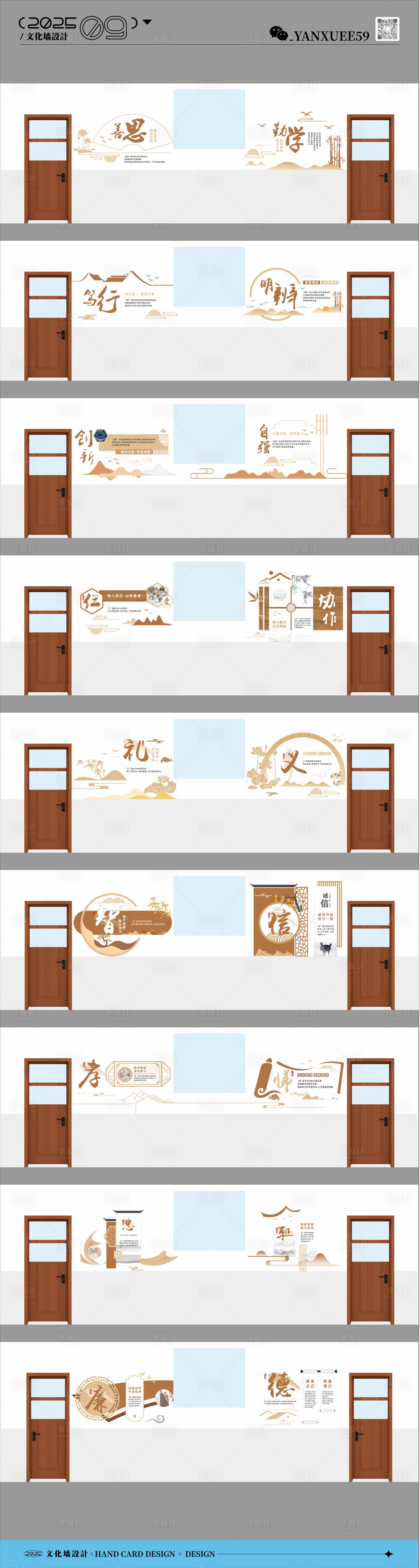 源文件下載【享設(shè)計(jì)】搜索編號：42580032961823445【校園文化墻之學(xué)習(xí)】