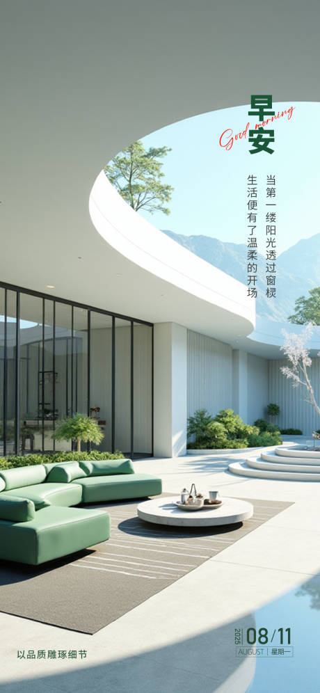 源文件下載【享設計】搜索編號：78710033067148499【門窗早安】
