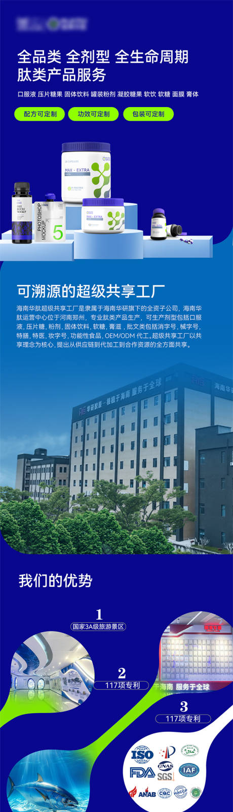 源文件下载【享设计】搜索编号：47460033288152554【品牌长图】