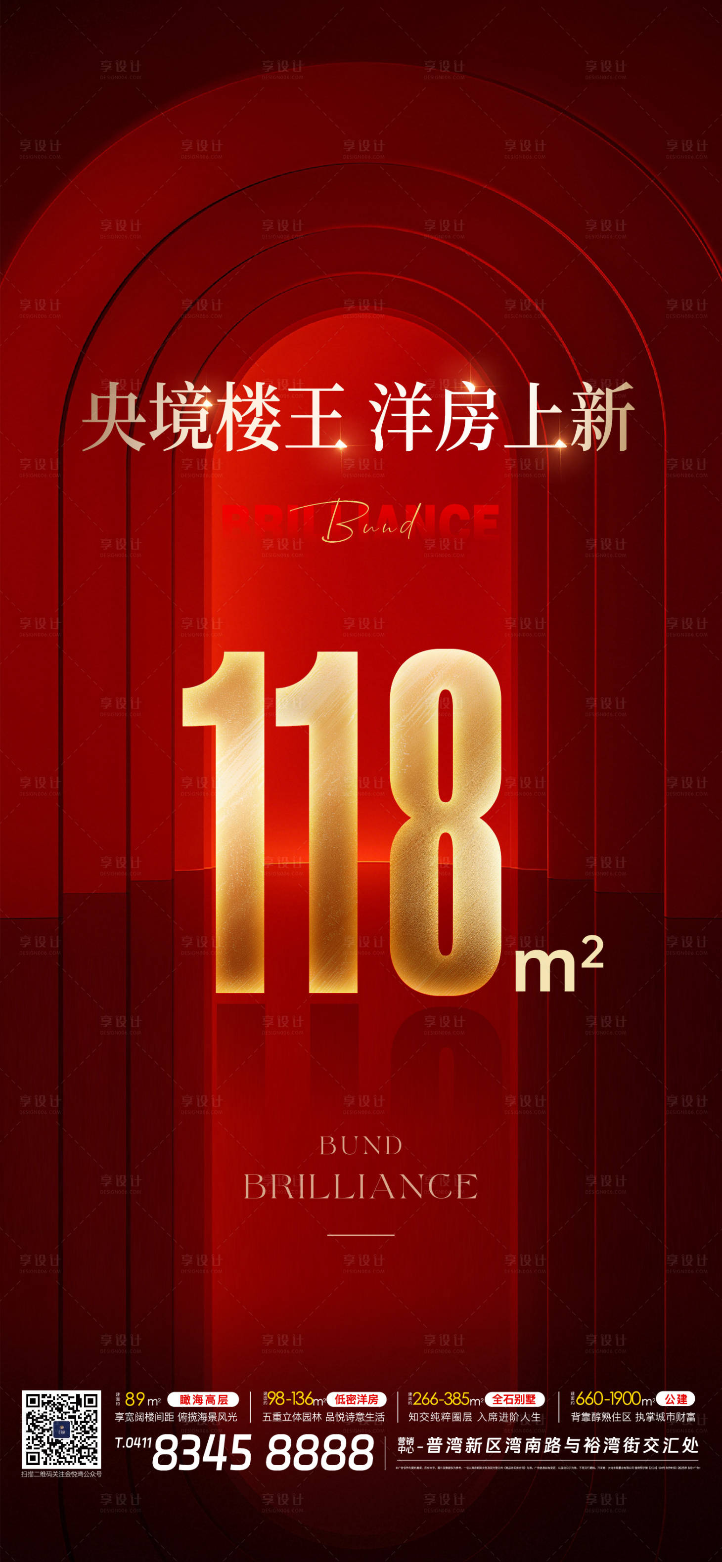 源文件下载【享设计】搜索编号：50890032839923794【海报】