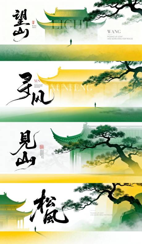 源文件下载【享设计】搜索编号：91380033356838097【新中式古风山水背景】