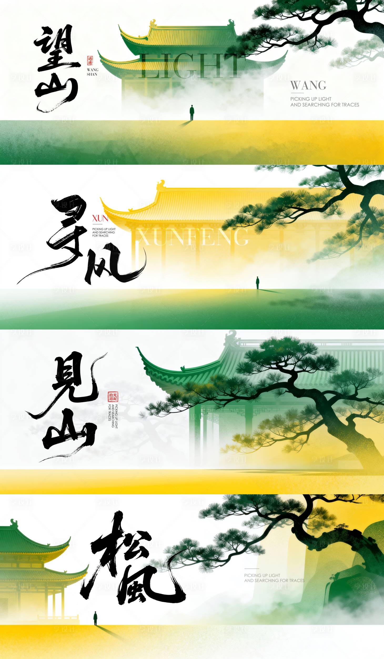 源文件下载【享设计】搜索编号：91380033356838097【新中式古风山水背景】