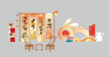 源文件下載【享設計】搜索編號：46700033119812387【中秋國慶美陳 】