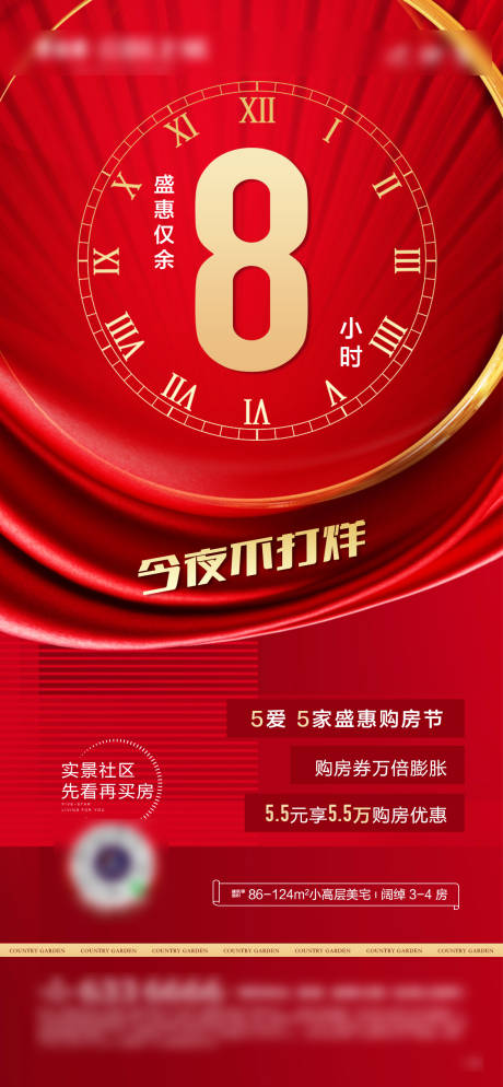 源文件下載【享設(shè)計(jì)】搜索編號：47270032947655521【賣壓倒計(jì)時】