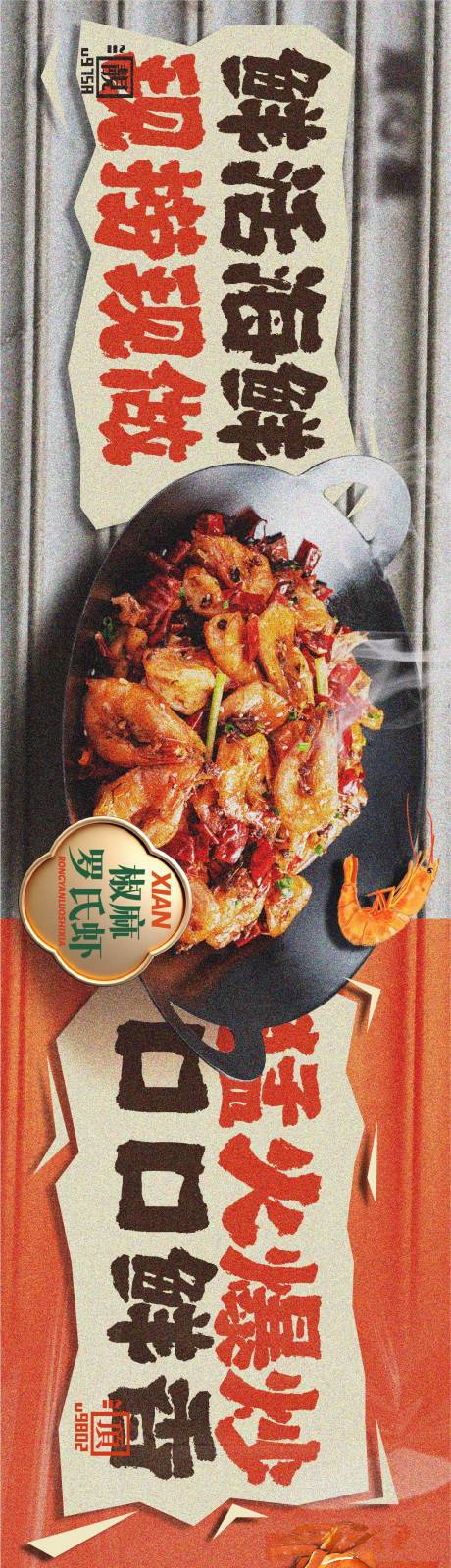 源文件下載【享設(shè)計(jì)】搜索編號(hào)：11390032997381935【海鮮五連圖】
