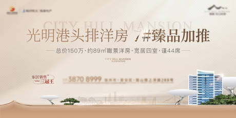 源文件下载【享设计】搜索编号：93880032896633842【地产洋房上新活动背景板】