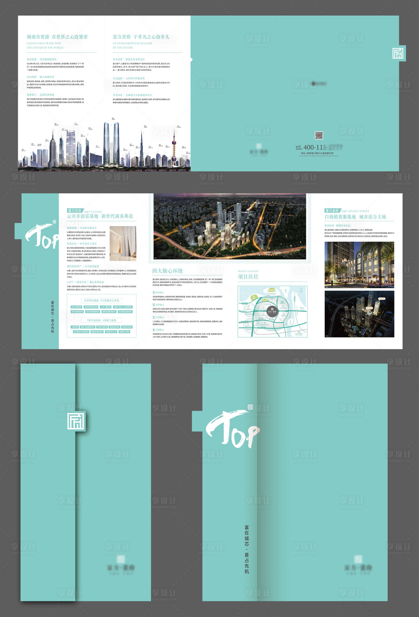 源文件下载【享设计】搜索编号：67770033021285311【富在城芯项目优势宣传异型蒂芙尼蓝色折】