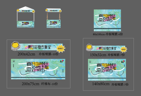 源文件下载【享设计】搜索编号：56460033317621974【市集摊位布置】