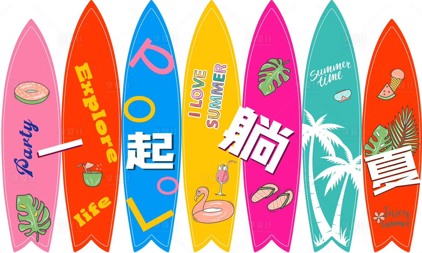 源文件下载【享设计】搜索编号：53400033267422365【异形冲浪板场景设计】