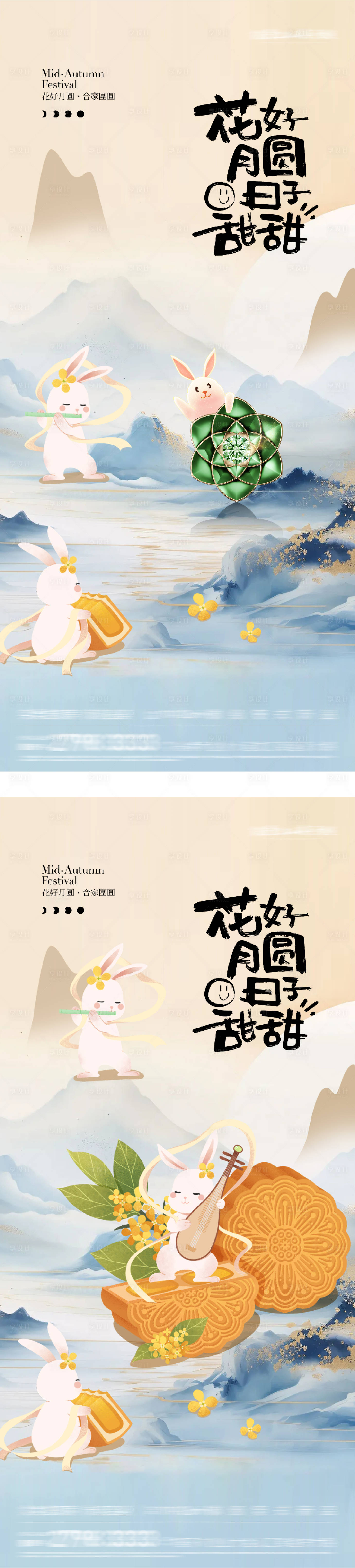 源文件下載【享設計】搜索編號：33500033029407911【中秋節中式海報系列】