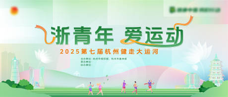 源文件下載【享設(shè)計(jì)】搜索編號(hào)：84100033093264268【運(yùn)動(dòng)主視覺 】