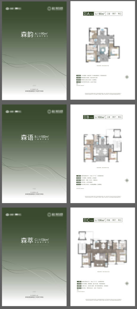 源文件下載【享設計】搜索編號：59210032844488597【戶型單頁】