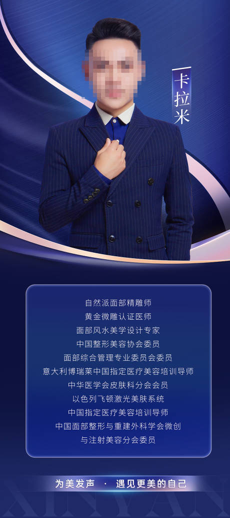 源文件下載【享設計】搜索編號：72020033036207982【精雕師海報】