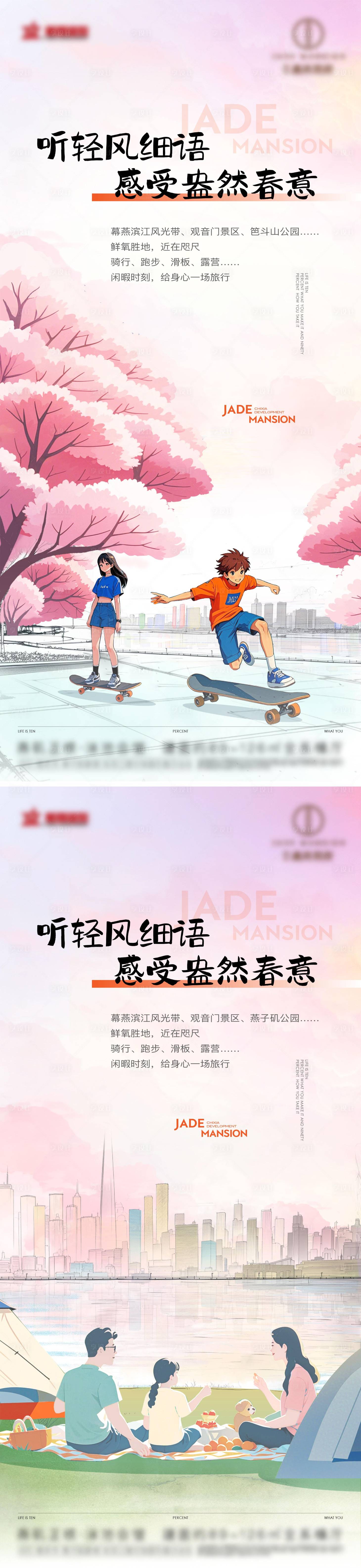 源文件下载【享设计】搜索编号：78480032852739700【滨江 】