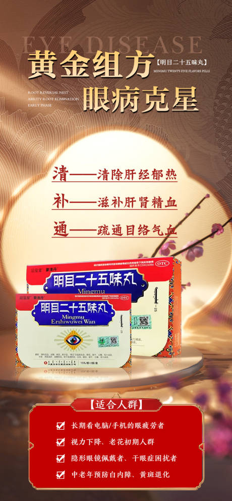 源文件下載【享設(shè)計(jì)】搜索編號(hào)：19130032833338353【健康科普品牌宣傳海報(bào)】
