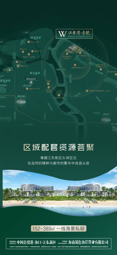 源文件下載【享設(shè)計(jì)】搜索編號(hào)：73310033144238361【地產(chǎn)區(qū)域定位配套海報(bào)】