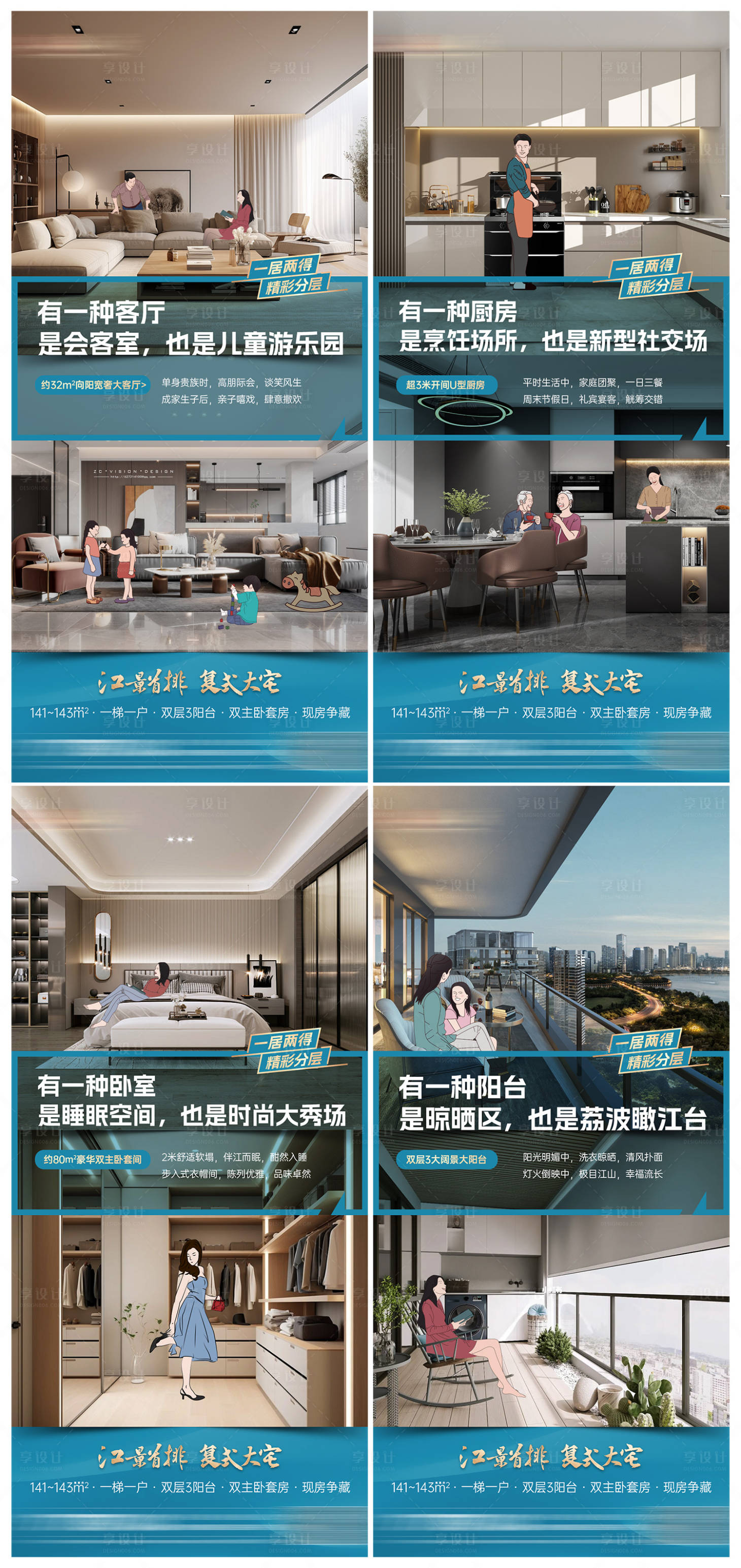 源文件下載【享設計】搜索編號：94670032922202638【復式空間】