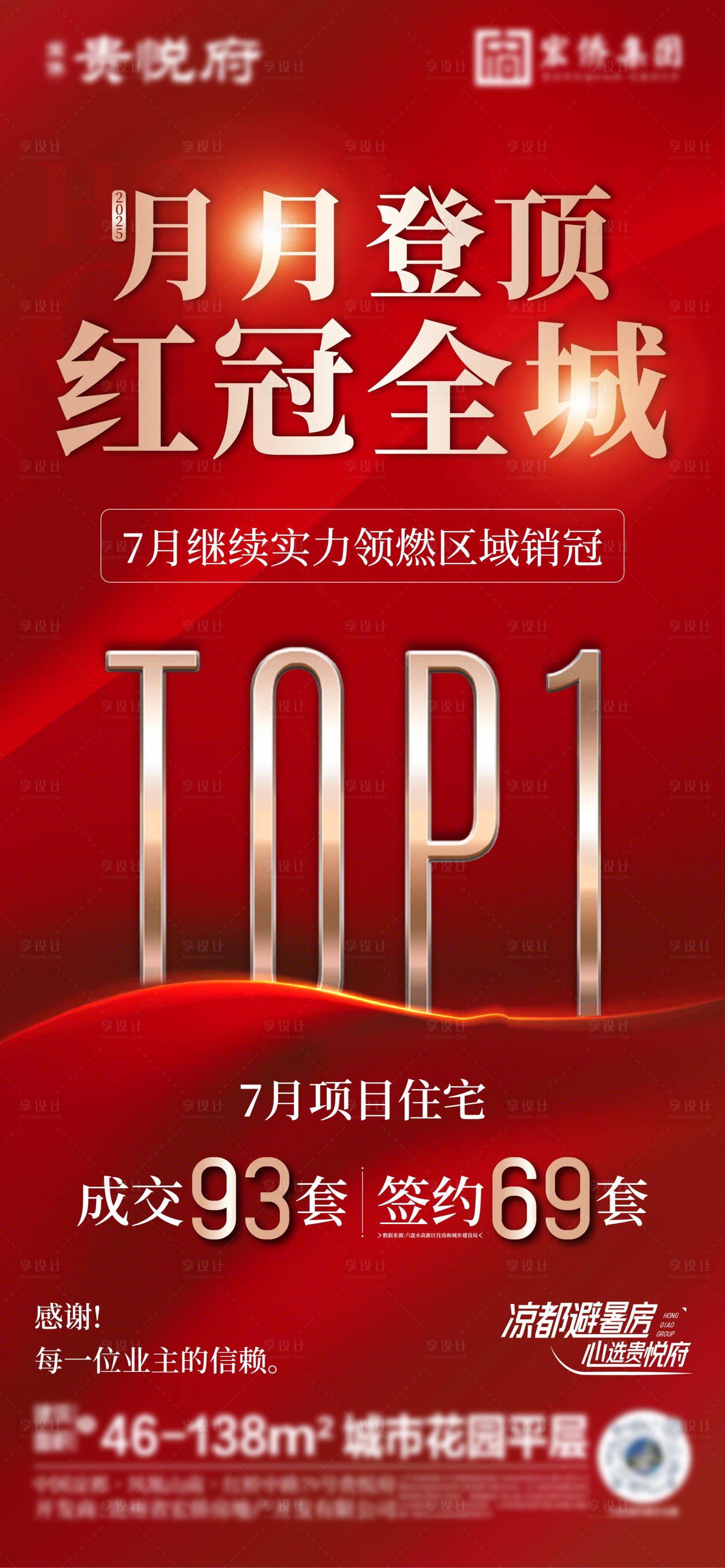 源文件下载【享设计】搜索编号：46300033184838706【地产 】