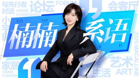 源文件下載【享設計】搜索編號：26070032878518500【視頻號論壇封面】