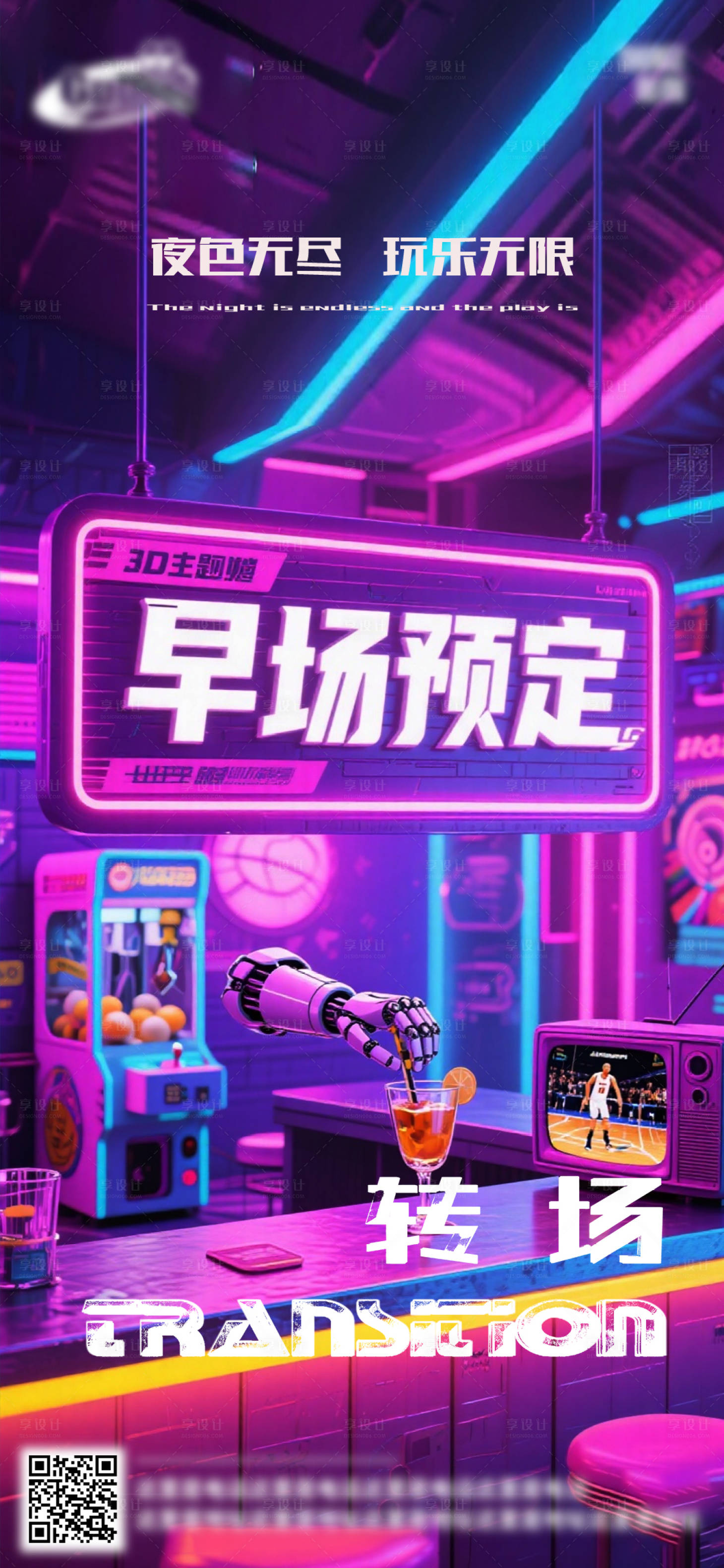 源文件下載【享設計】搜索編號：98310033018539182【酒吧日常活動宣傳創意海報】