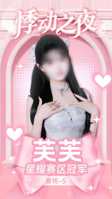 源文件下載【享設計】搜索編號：18570032868391045【人物海報】