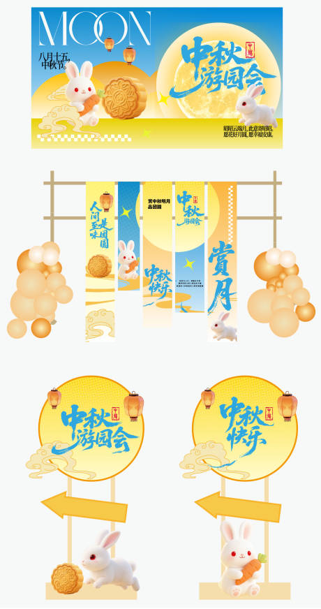 源文件下載【享設(shè)計(jì)】搜索編號(hào)：41440033069288148【中秋國(guó)慶活動(dòng)主KV】