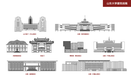 源文件下载【享设计】搜索编号：69740033051039601【山东大学建筑线稿】