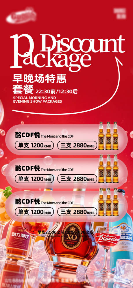 源文件下载【享设计】搜索编号：74220033332029264【酒吧日常活动宣传创意海报】