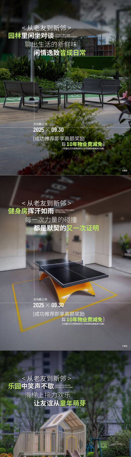 源文件下載【享設(shè)計(jì)】搜索編號(hào)：54730033124242145【地產(chǎn)價(jià)值點(diǎn)系列海報(bào)】