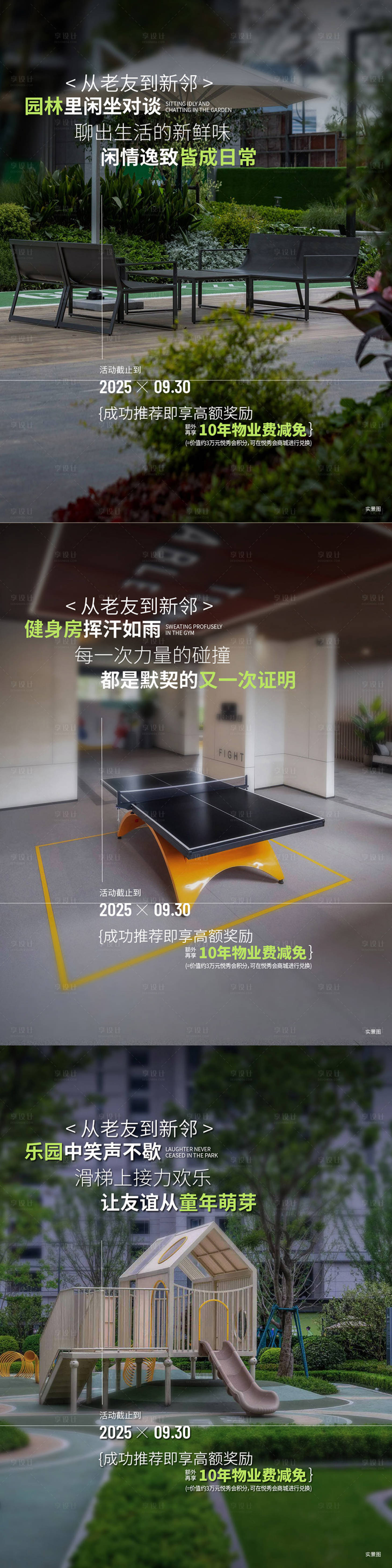 源文件下載【享設(shè)計(jì)】搜索編號(hào)：54730033124242145【地產(chǎn)價(jià)值點(diǎn)系列海報(bào)】