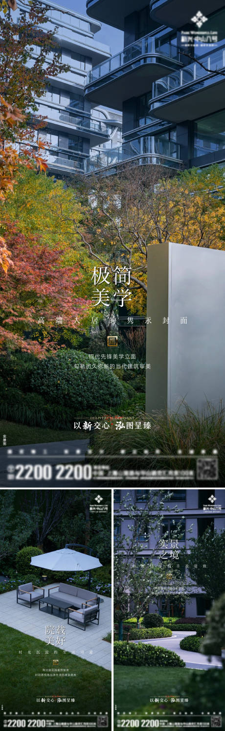 源文件下載【享設計】搜索編號：32980032937832604【地產(chǎn)實景景觀海報】