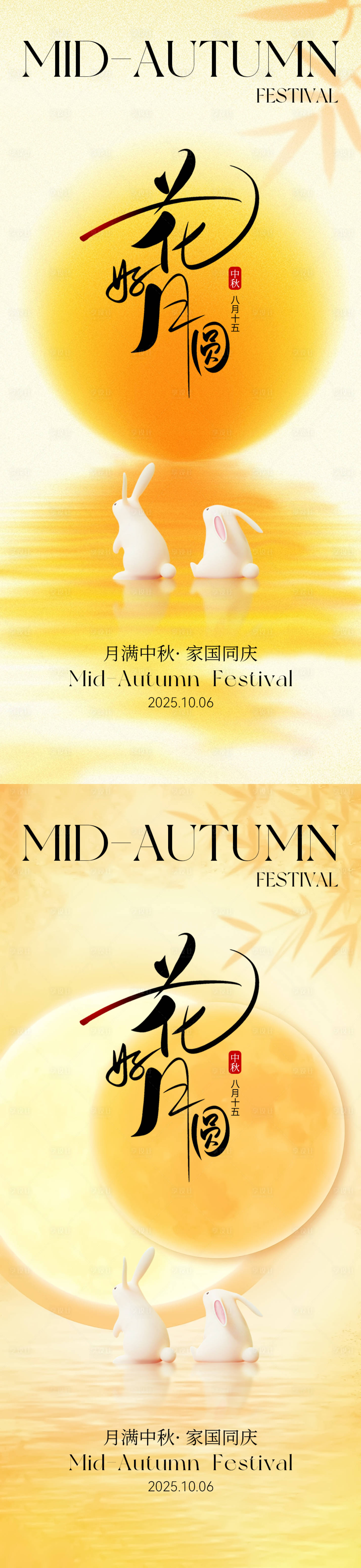 源文件下载【享设计】搜索编号：29790033135859300【中秋节海报】