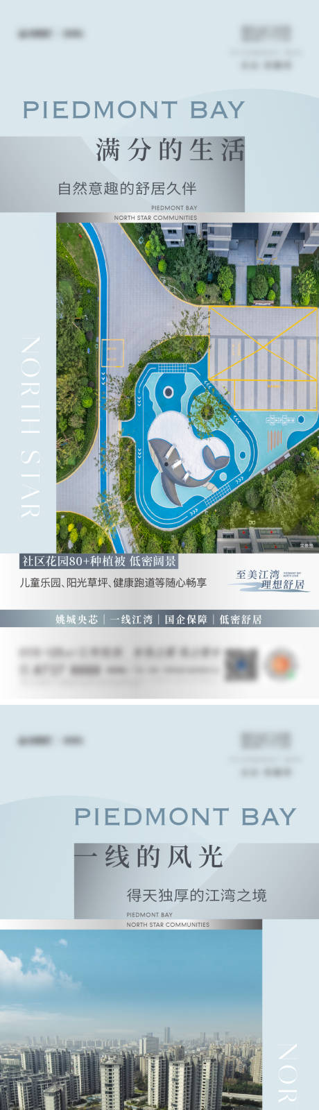 源文件下載【享設計】搜索編號：96790033031829012【地產配套價值海報】