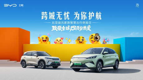 源文件下载【享设计】搜索编号：74960033048327208【创意汽车主视觉】